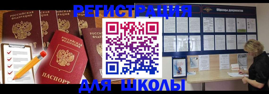 временная прописка в Саратовской области