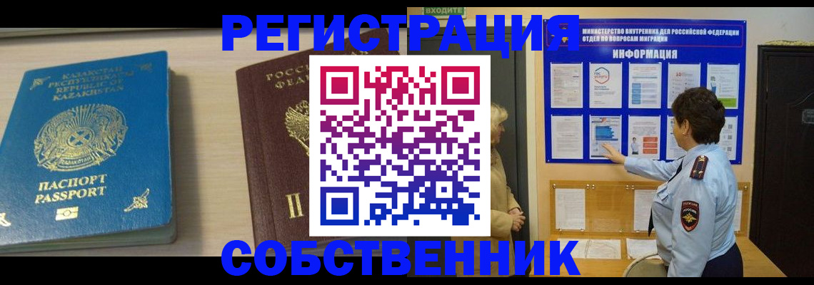 прописка законно в Саратовской области