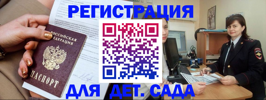 прописка для военкомата в Саратовской области