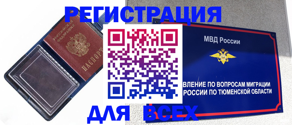 прописка гарантия в Саратовской области