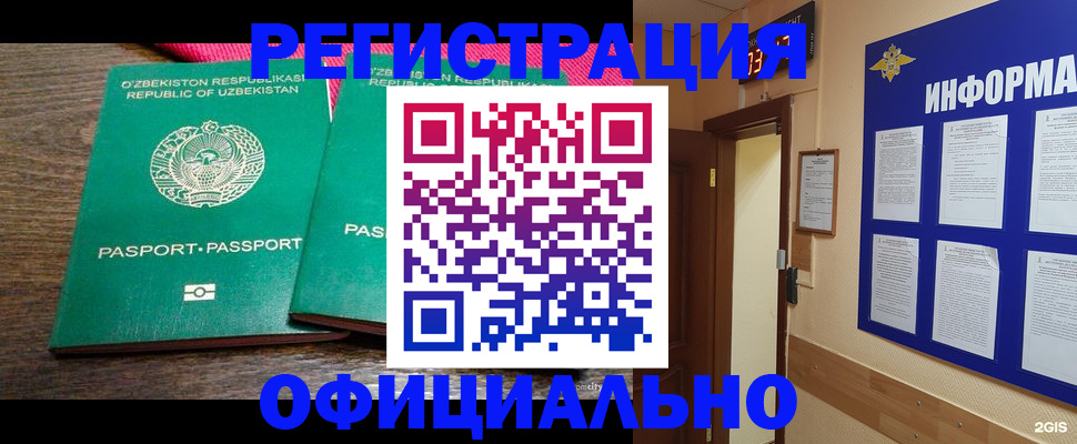 временная регистрация поиск в Саратовской области