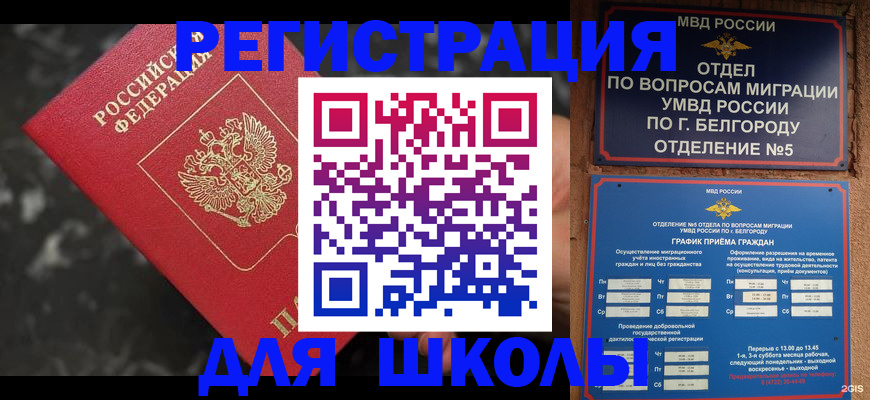 временная прописка в Саратовской области