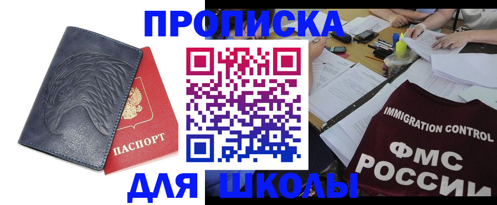 временная регистрация для всех в Саратовской области