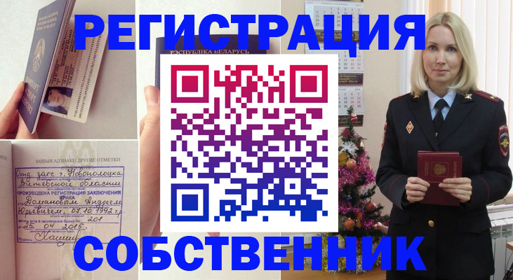 прописка для работы в Саратовской области