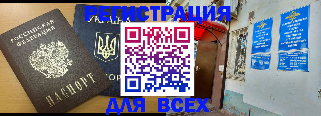 прописка для кредита в Саратовской области