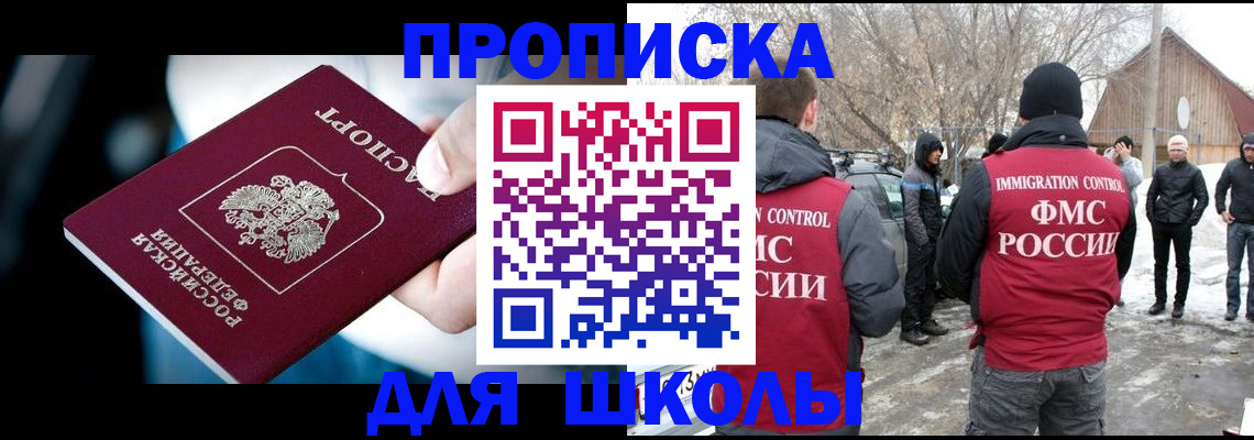 прописка иностранных граждан в Саратовской области