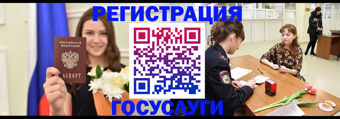 временная регистрация недорого в Саратовской области